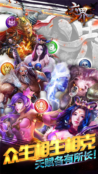 游戏截图