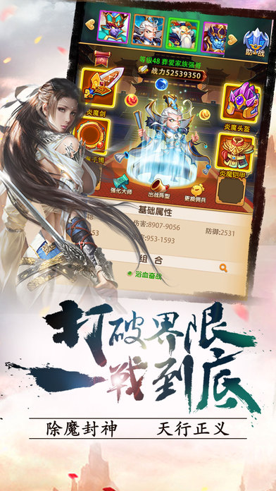 神鬼志游戏纯净版图2