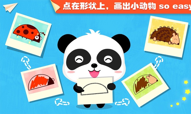 宝宝点点画宝宝巴士(更名奇妙画板涂涂乐)手机正版图2
