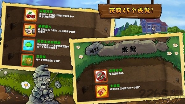 植物大战僵尸电子市场免验证版图1