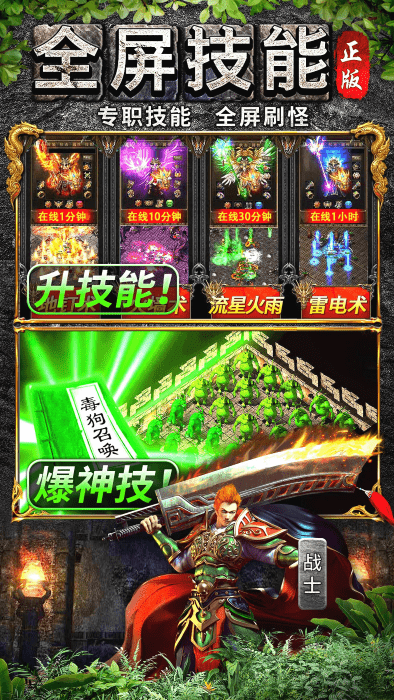 万道武神传奇图2