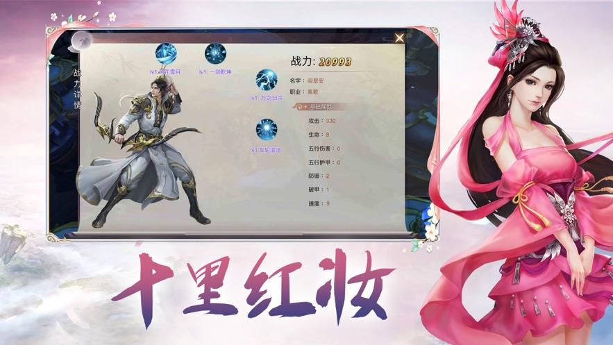 仙旅奇缘千年寻仙原版图2