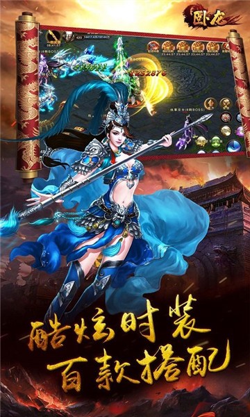 卧龙传奇安卓免费版图2
