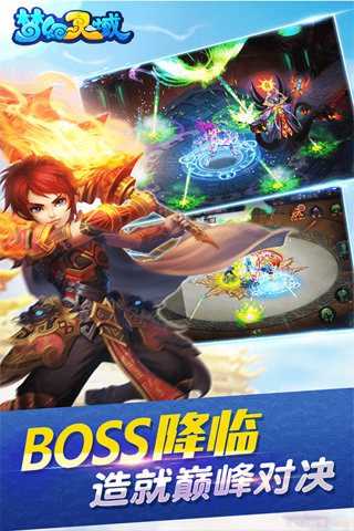 梦幻灵域图1