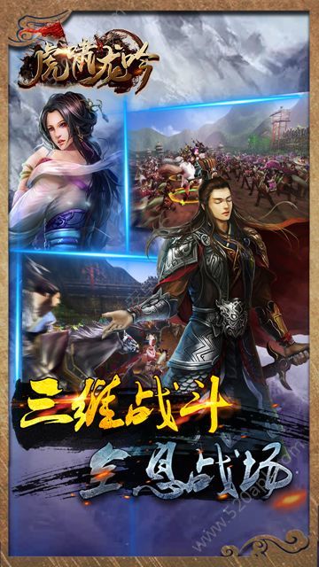 虎啸龙吟官方版图2