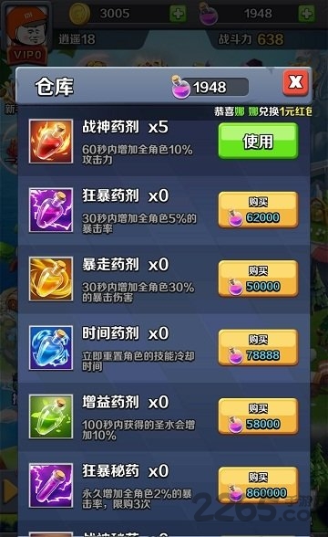 赤壁神兽连盟图3