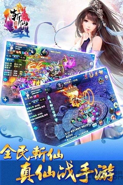 qq全民斩仙登录版图3