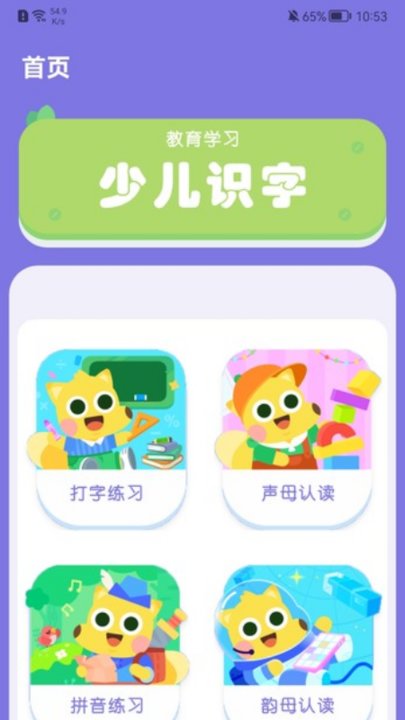 学有优助手