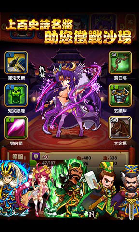 逆转天下手机正版图2