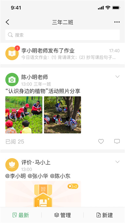 v校智慧校园通用版图2