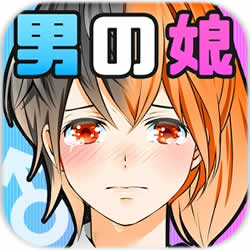 育成伪娘演员