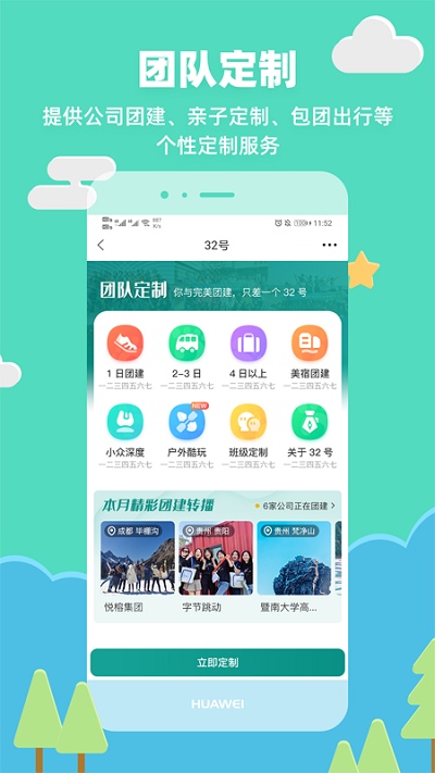 32号手机正版图3