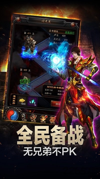 铁血沙城1.76截图4