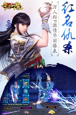 奇迹仙魔(1)