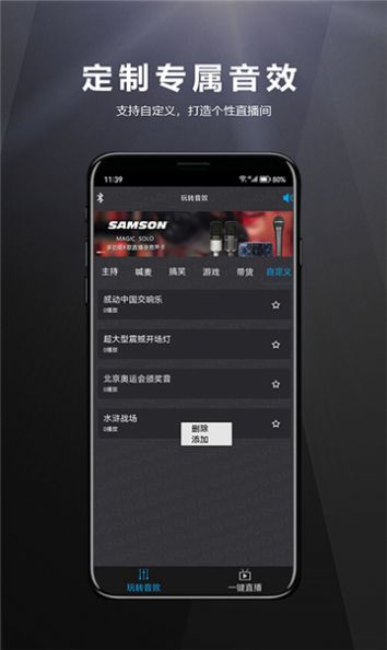 山逊音频安卓直装版