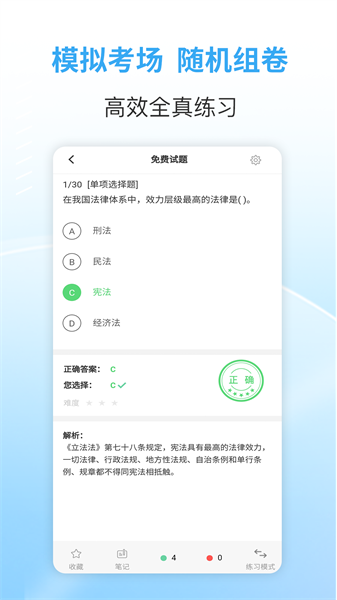 职业考证考试宝典手机免费版图3