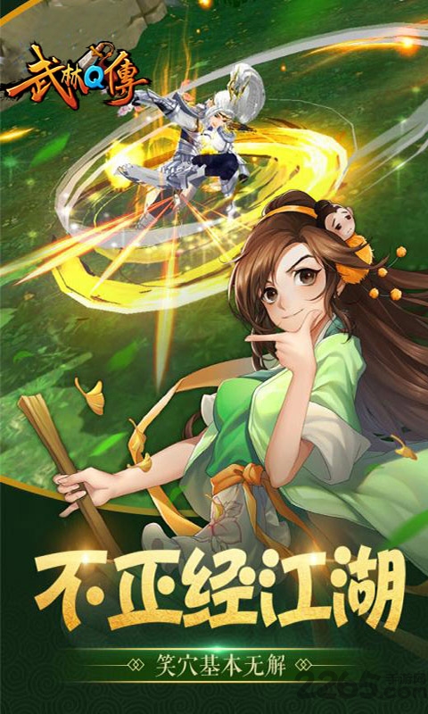 武林q传满v版图1