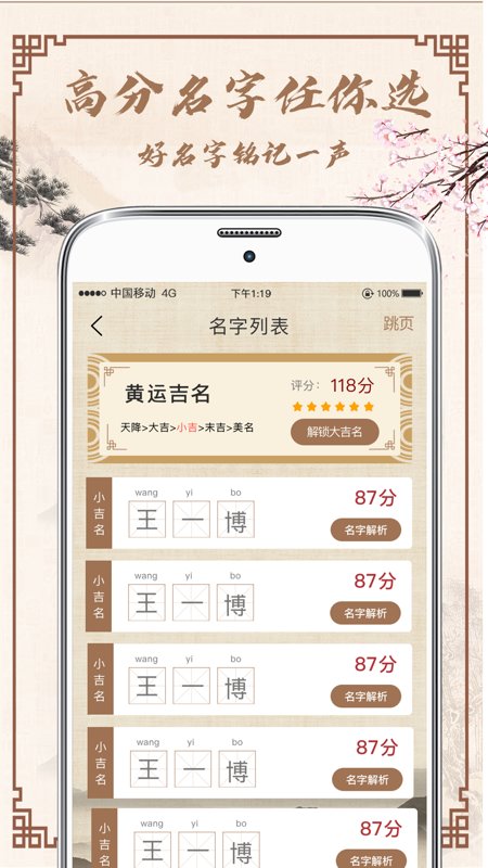 幸运宝宝起名取名图3