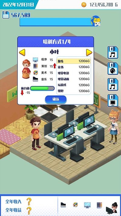 游戏公司模拟器手机版图3