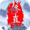 无尽的修真塔手游版