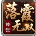 落霞无双游戏官方版 V1.6.208.3