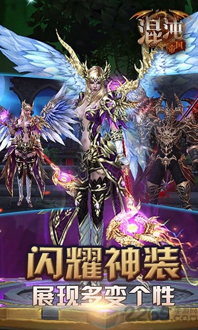 混沌帝国官方版(3)