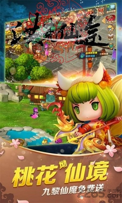 洪荒仙途内购版