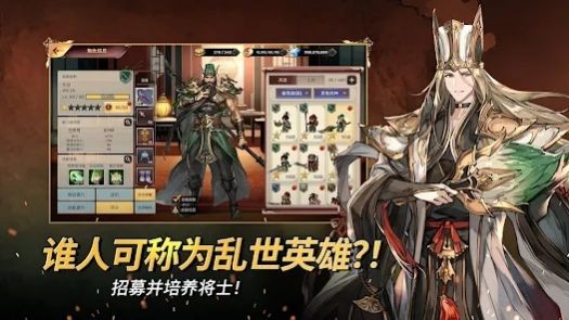 小小佣兵三国志安卓免费版(1)