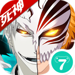 净化我是死神安卓免费版