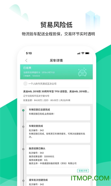 OK好车