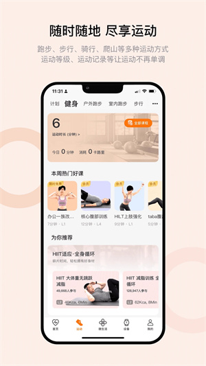 WearfitPro智能手表官方正版图2