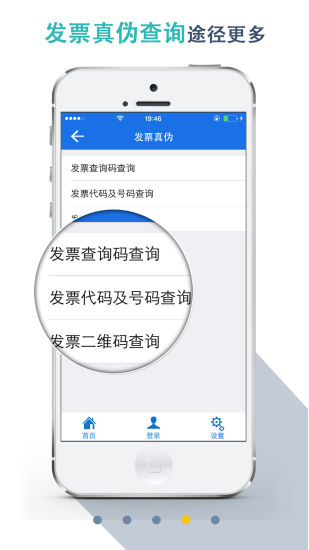 湖北税务交社保原版