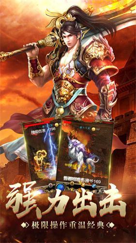 战神终极传奇三端互通图1
