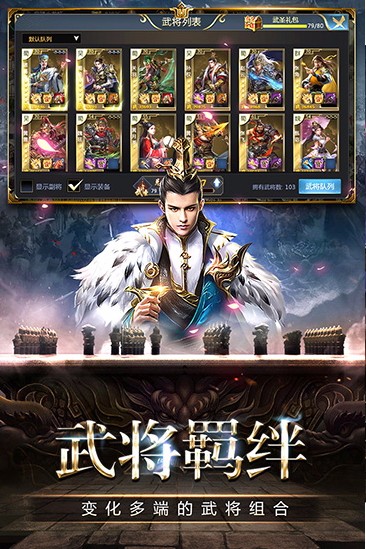 帝星战魂