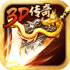 烈火龙城3D传奇安卓直装版 V1.0.1.6500