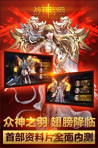 战神黎明图1
