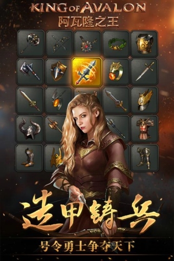 阿瓦隆之王ios版(1)