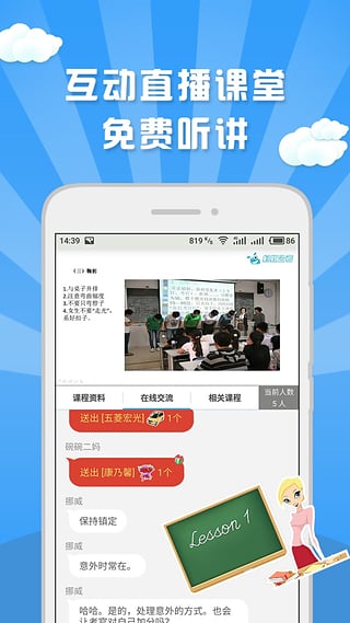 蚂蚁公考安卓直装版图1