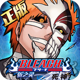 死神斩之灵