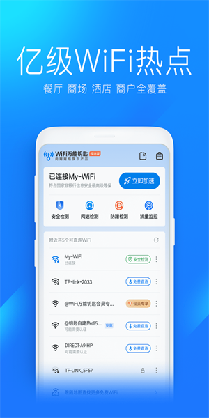wifimasterkeylite