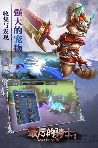 最后的骑士变态版图3