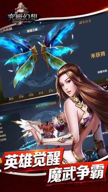 游戏截图