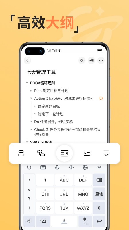 GitMind思乎直装版图1