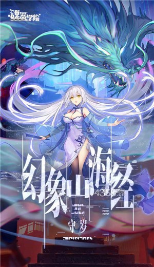 魂器学院春节安卓官方版图1