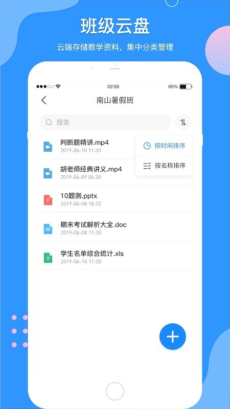 微微课外教师端软件图4