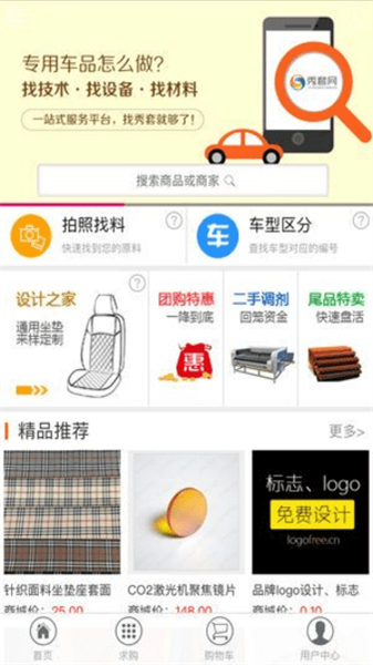 秀套网安卓直装版图3