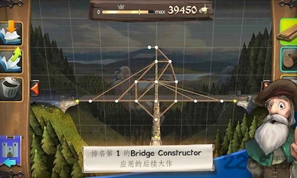 桥梁构造师中世纪游戏最新版(3)