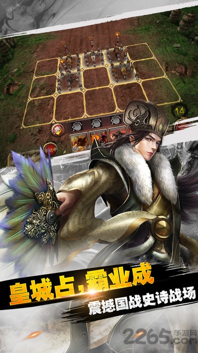 将军令