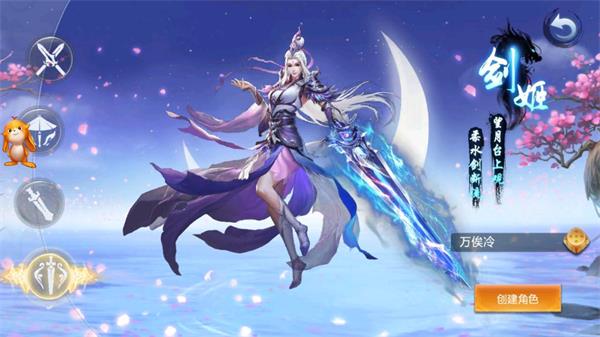 醉梦武侠免费版图3