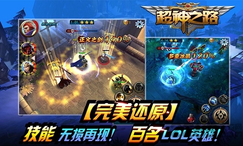 vivo超神之路游戏纯净版图1